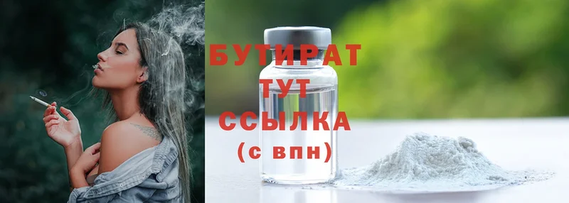 купить наркотики цена  Жердевка  БУТИРАТ бутик 