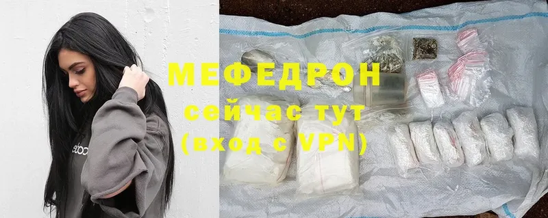 Мефедрон мяу мяу  Жердевка 