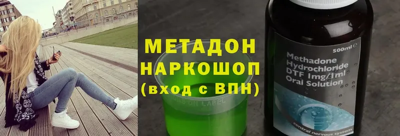 цены наркотик  blacksprut сайт  МЕТАДОН methadone  Жердевка 